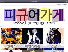Tablet Screenshot of figuregage.com